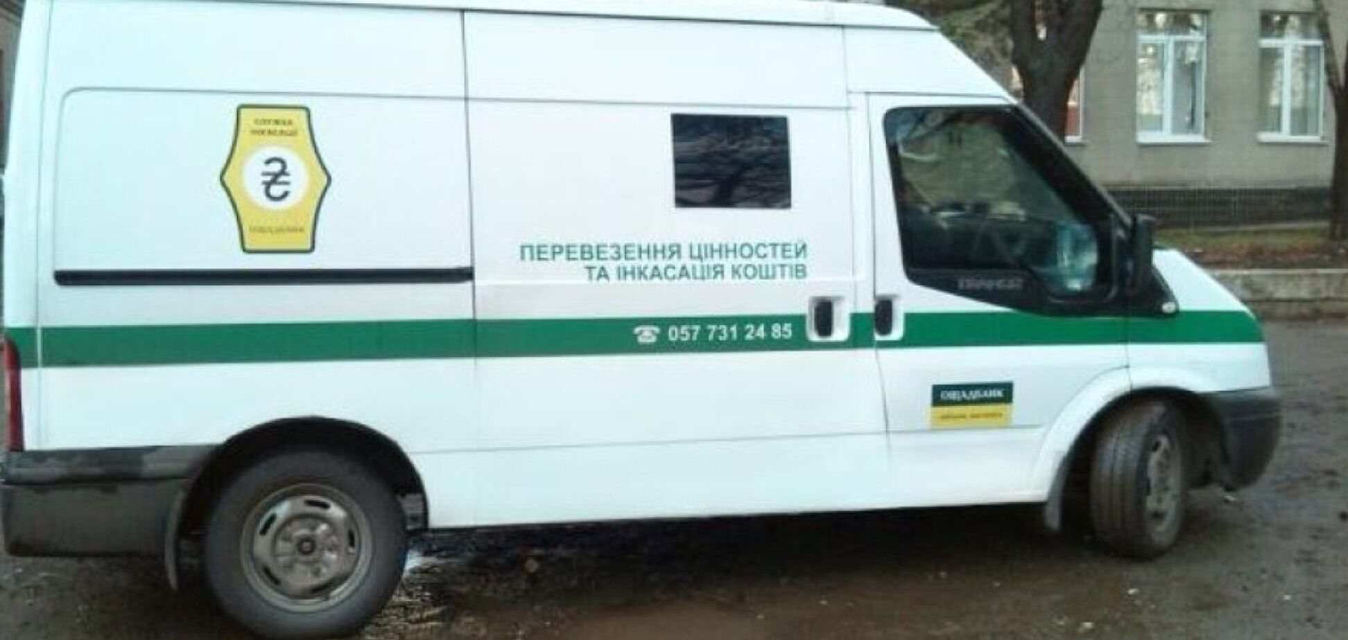 В Венгрии похитили инкассаторские машины украинского 'Ощадбанка' вместе с ценностями и сотрудниками: что известно