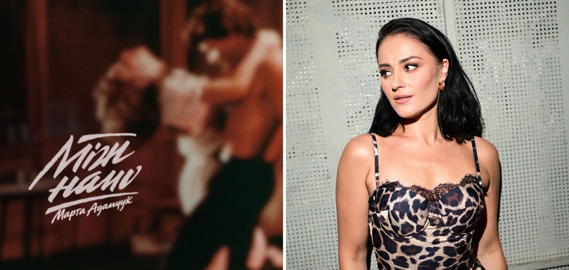 'Весна – це ідеальний час бути ближчими': українська співачка Марта Адамчук презентує новий трек 'Між нами'