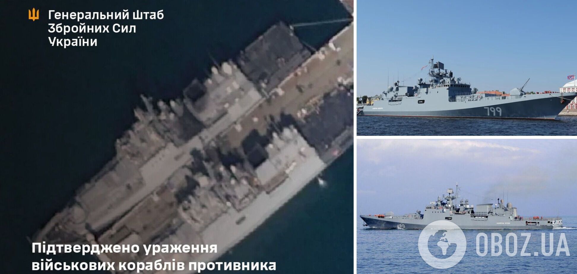 Мінус 'Адмірал Ессен' та 'Адмірал Макаров': у Генштабі підтвердили ураження військових кораблів РФ у Новоросійську. Фото
