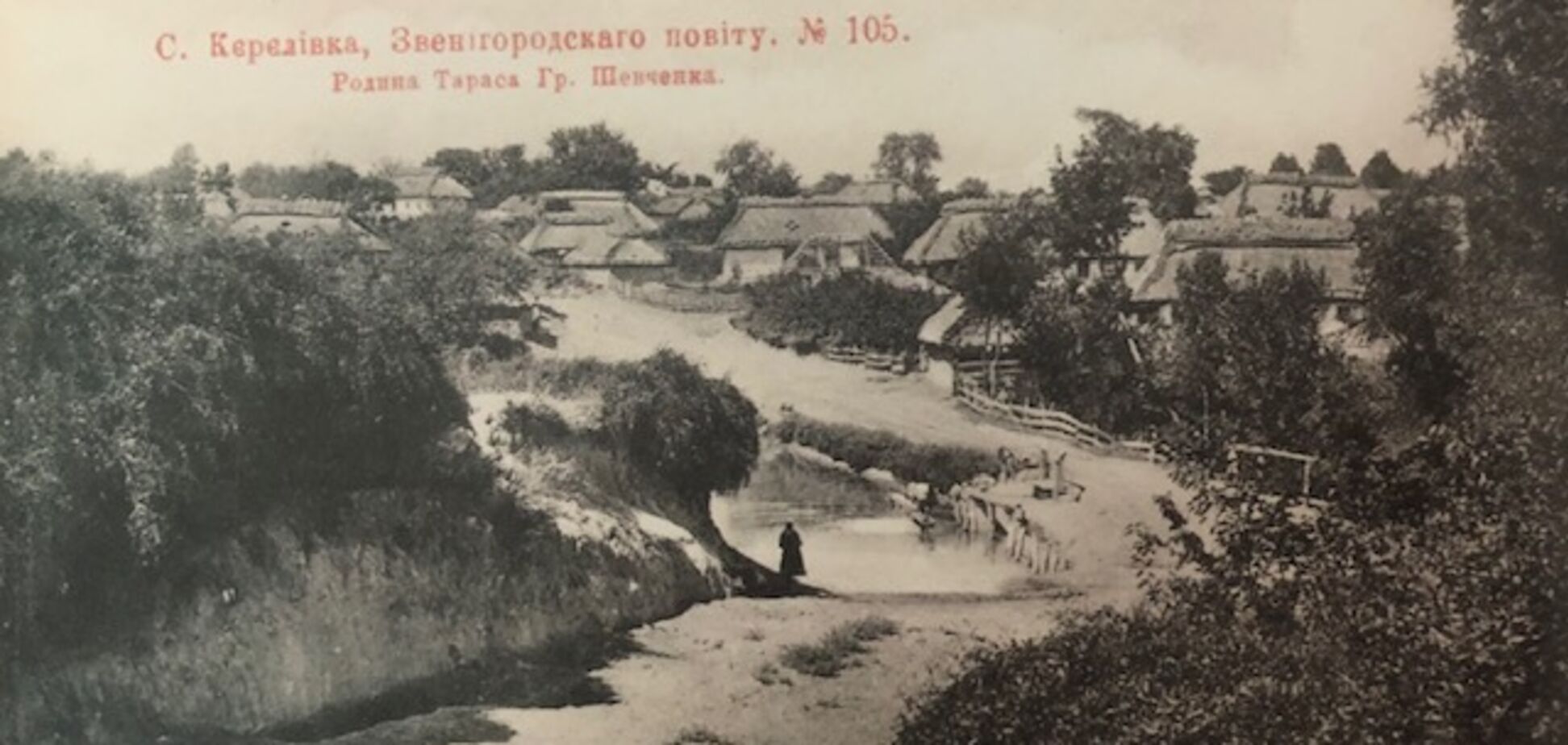 Родственник Тараса Шевченко сделал уникальные кадры его Родины: архивные фото