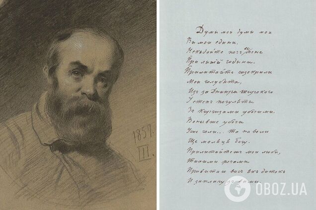 Тарас Шевченко родился 212 лет назад: пророческие цитаты Кобзаря о 'москалях'