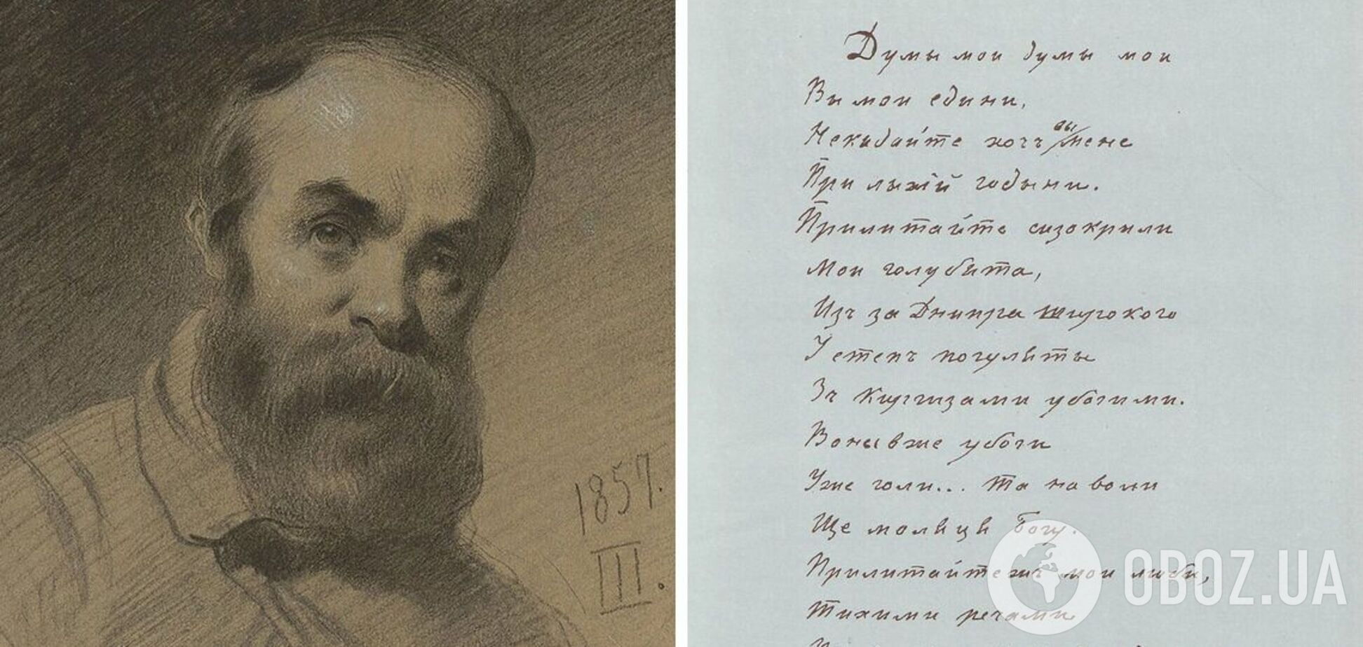 Тарас Шевченко родился 212 лет назад: пророческие цитаты Кобзаря о 'москалях'