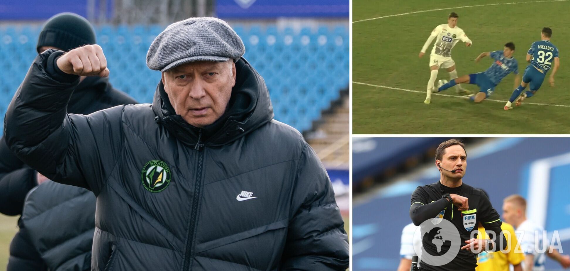 Президент 'Полесья' потребовал расследовать 'грязные решения арбитров' в матче с 'Динамо'