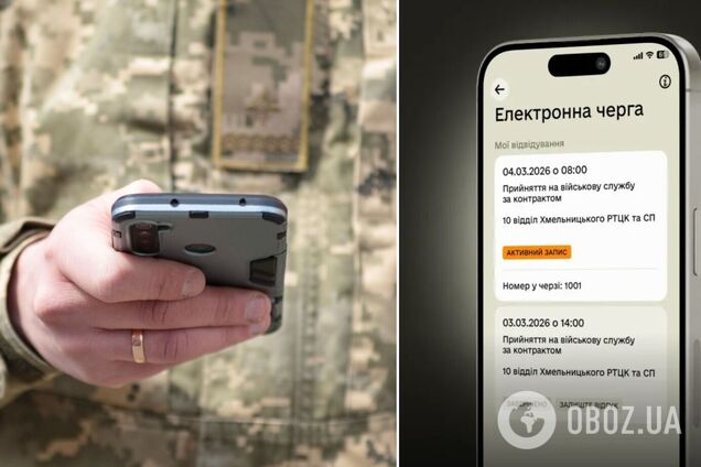 У Резерв+ тепер можна спланувати візит до ТЦК: у Міноборони пояснили, як це зробити