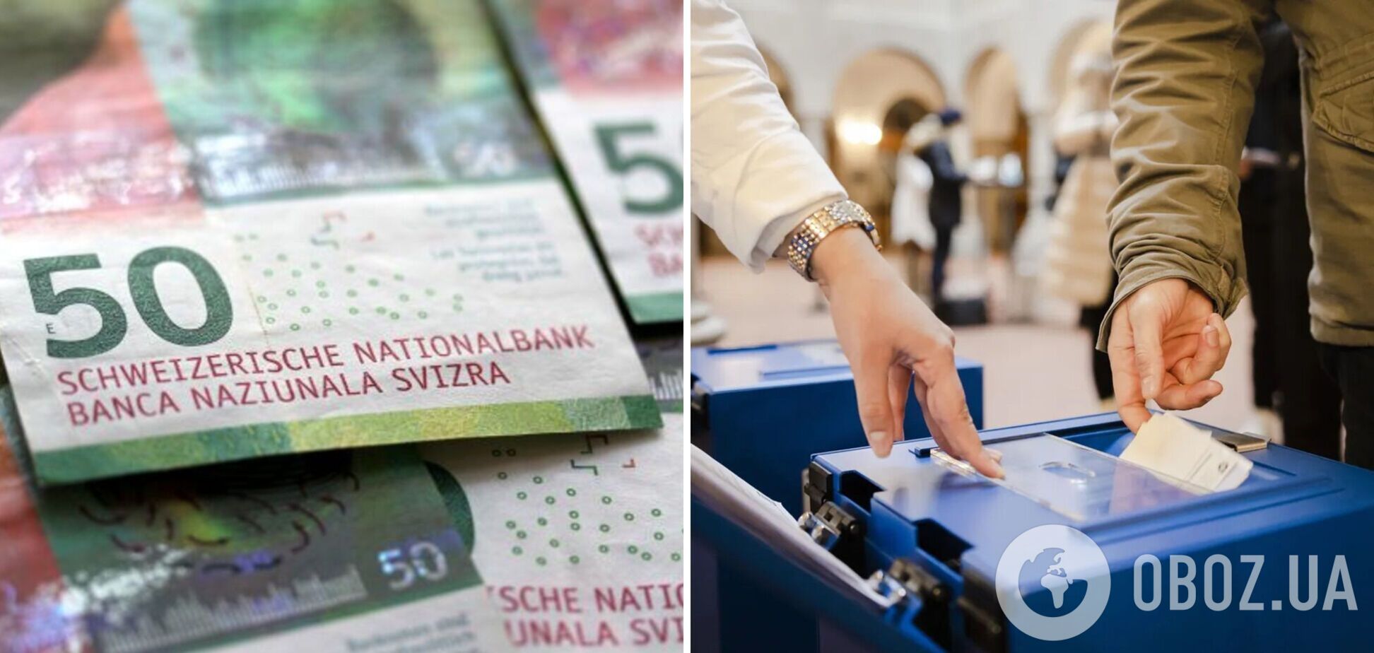 Швейцарія закріпила право на користування готівкою у конституції: чи варто наслідувати цей приклад