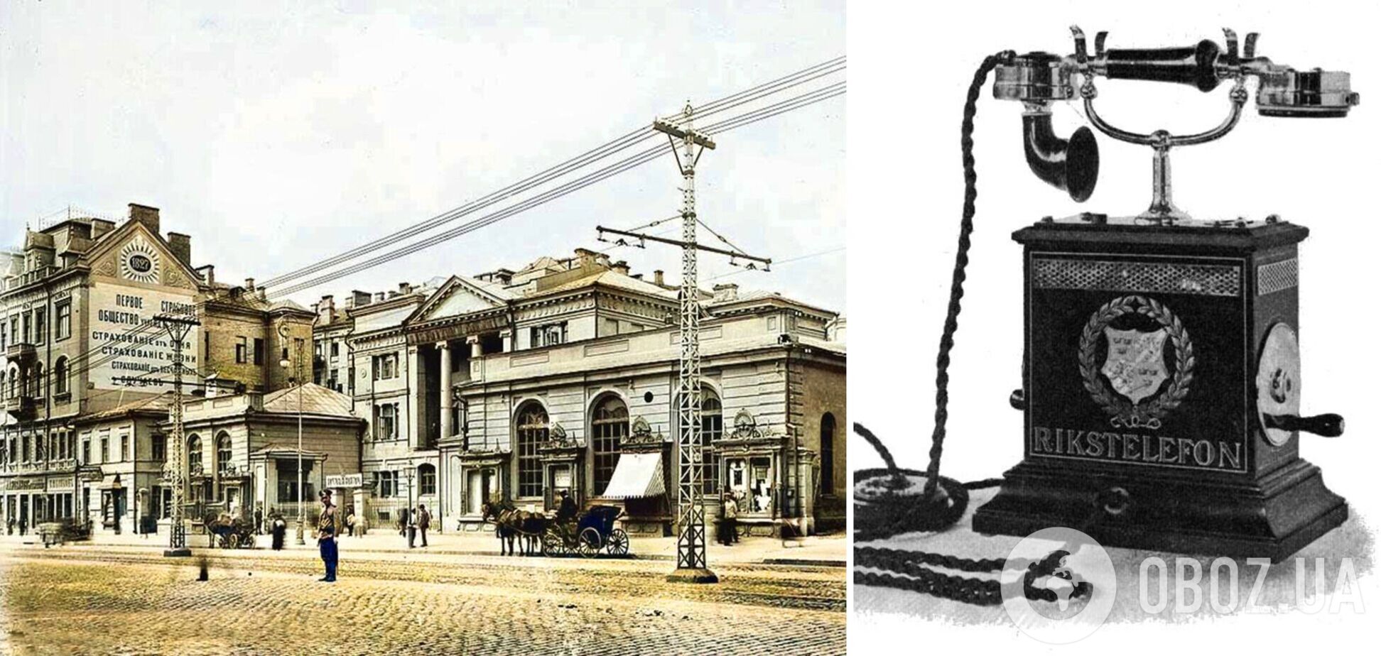 У Києві 140 років тому почала працювати перша телефонна станція на 100 номерів. Історія та фото