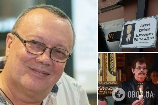 Проститься пришли более 200 человек: в Одессе провели в последний путь артиста 'Маски-шоу' Владимира Комарова