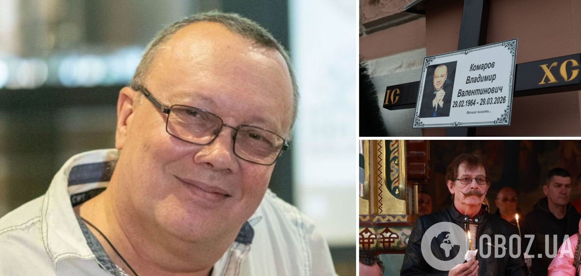 Проститься пришли более 200 человек: в Одессе провели в последний путь артиста 'Маски-шоу' Владимира Комарова