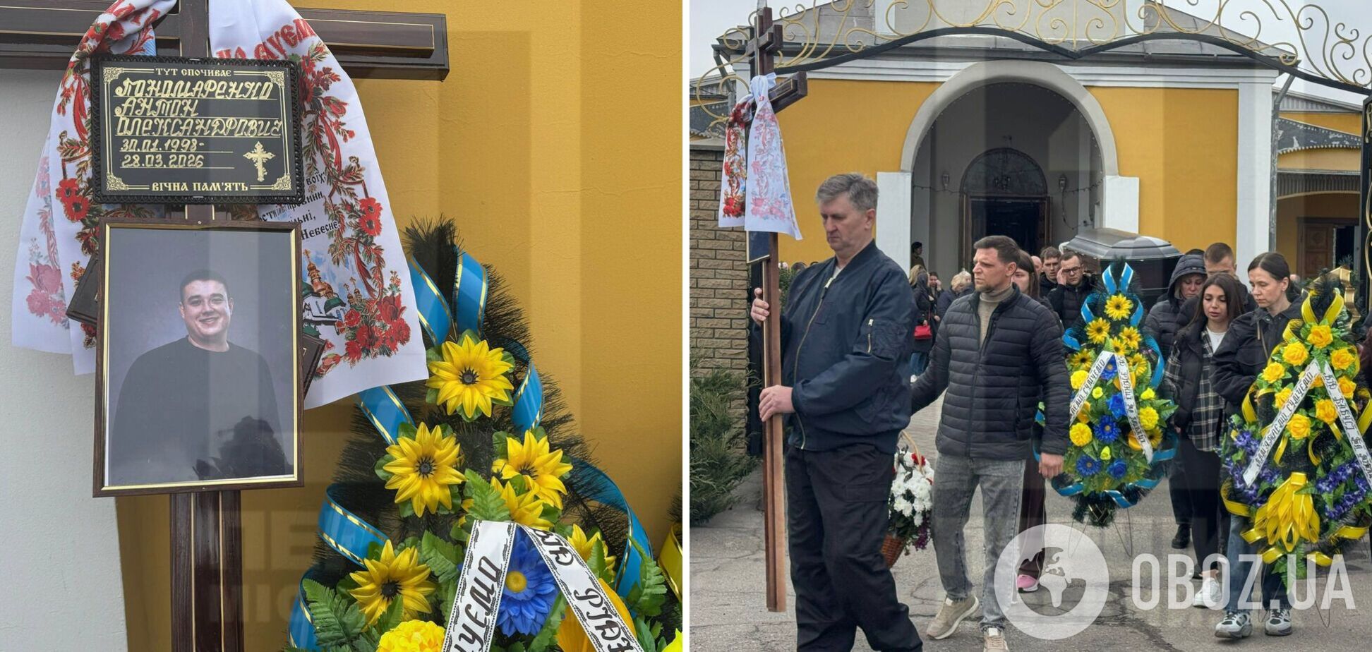 Ему навсегда будет 28: в Кривом Роге попрощались с помощником машиниста, которого убил российский дрон. Фото