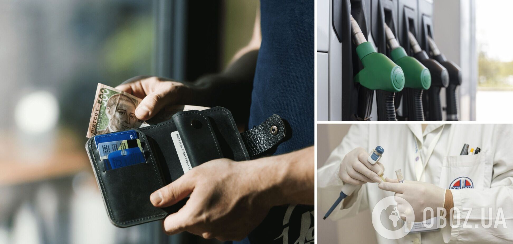 Гривні в гаманці, АЗС і лікар у формі. Ілюстративний колаж