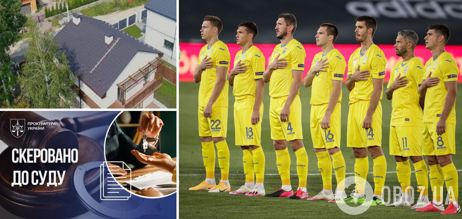 СЗЧ-шник украл у экс-футболиста сборной Украины дом за 19 млн грн