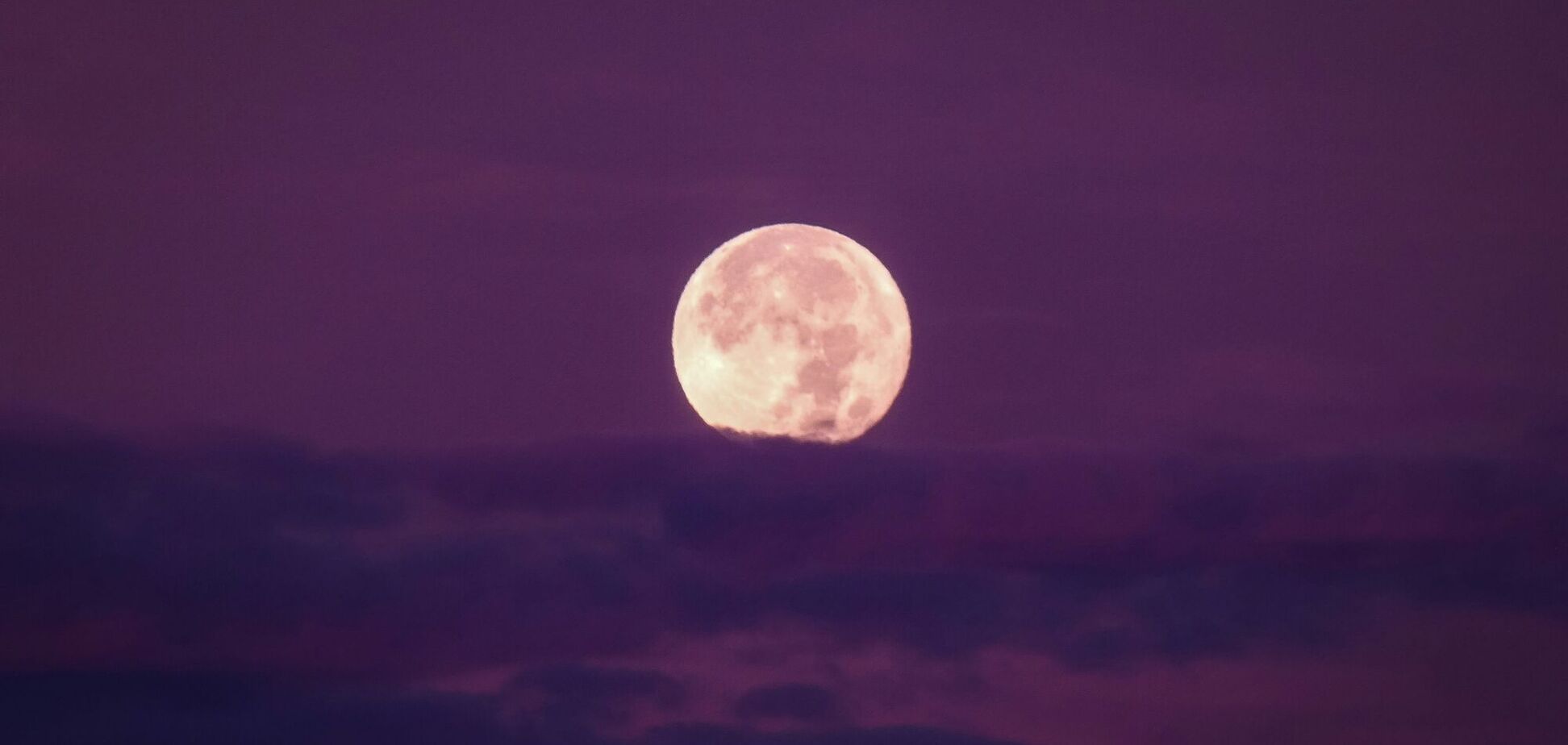 Розовое полнолуние: когда украинцы смогут увидеть уникальное явление