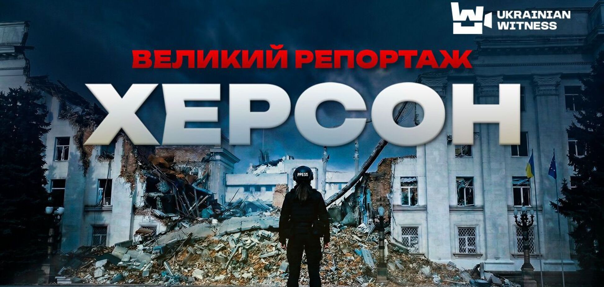 5 минут на жизнь: как россияне устроили 'человеческое сафари' в Херсоне