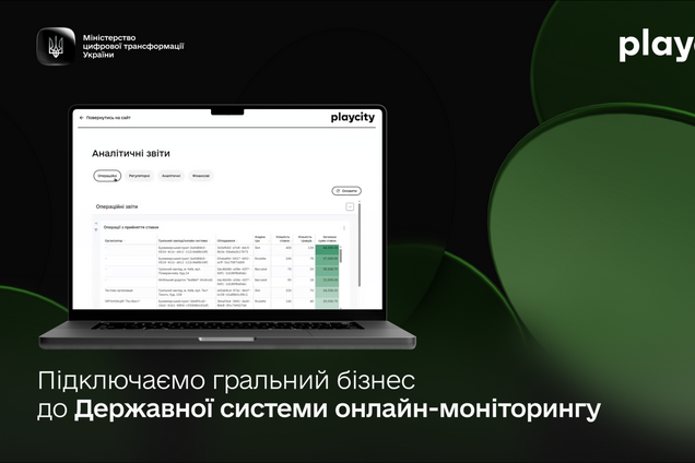 Запустили тестирование ГСОМ: государство впервые будет фиксировать данные о рынке азартных игр в реальном времени