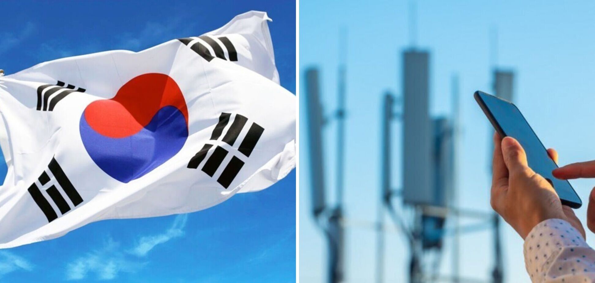 У Південній Кореї запустять безкоштовний мобільний інтернет для всіх: як це працюватиме