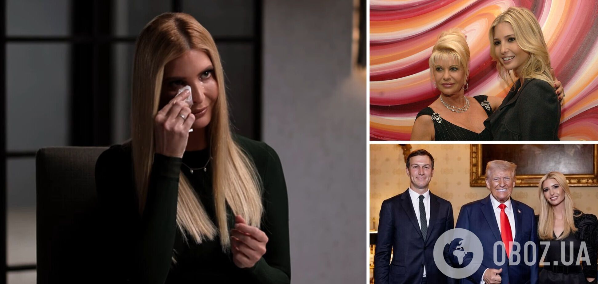 Иванка Трамп расплакалась во время интервью, рассказывая о семейных трагедиях, которые повлияли на ее психическое здоровье