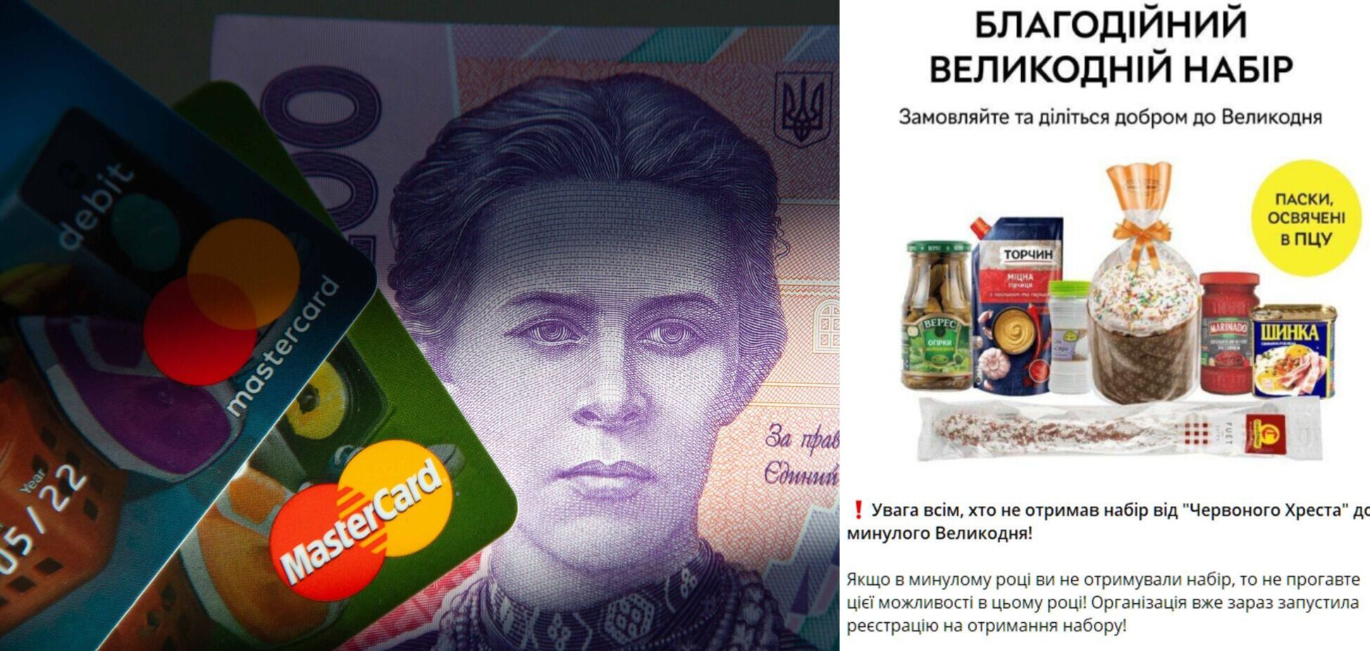 Сообщения о фейковых выплатах, банковских картах и деньгах. Иллюстрация