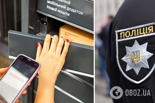 В Кривом Роге 16-летний подросток взламывал почтоматы и похитил посылок на 500 тысяч гривен
