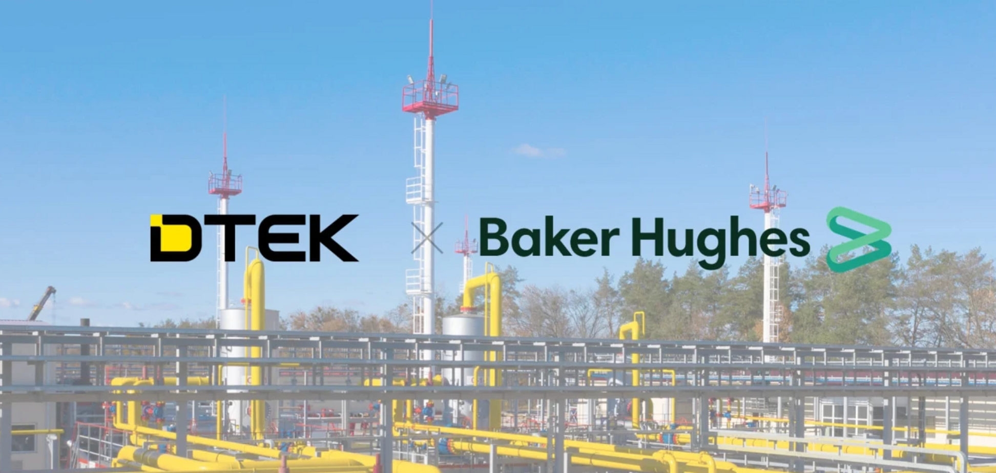 ДТЭК заключил меморандум с американской Baker Hughes для развития украинской газодобычи