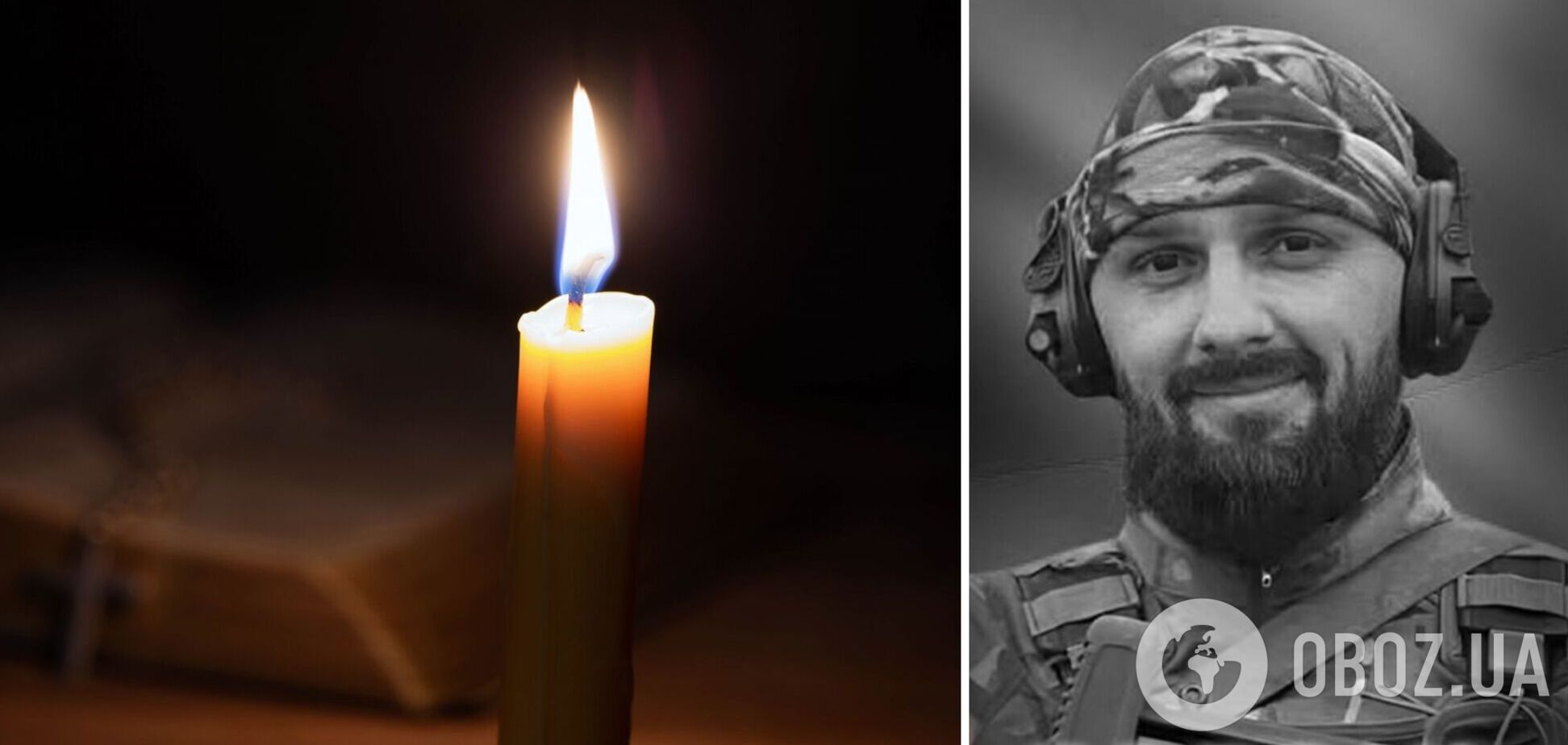 Был верен присяге: на Киевщине попрощались с военным Александром Додонем. Фото