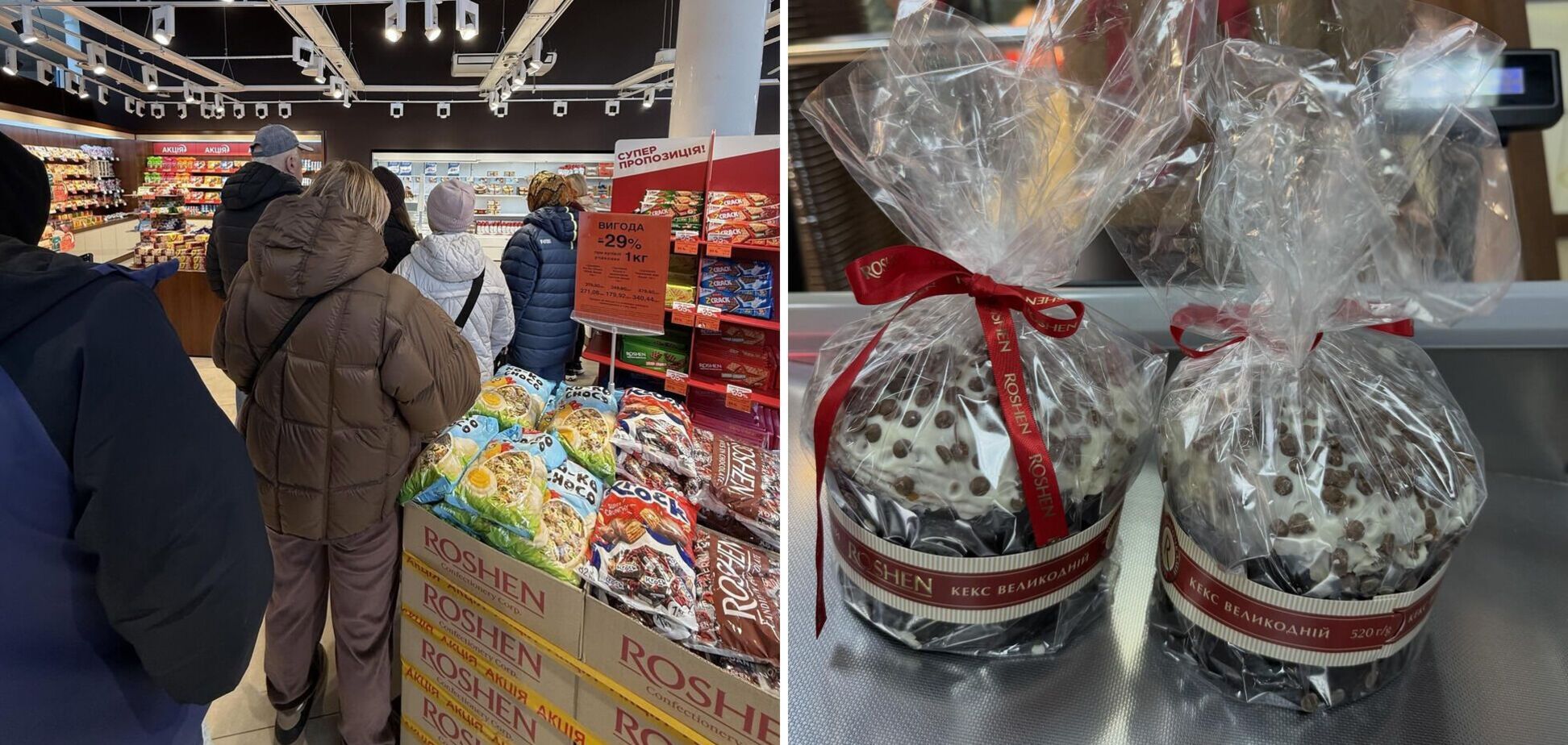Змітають за хвилини: в Україні знову ажіотаж на паски від 'Рошен'. Фото, відео