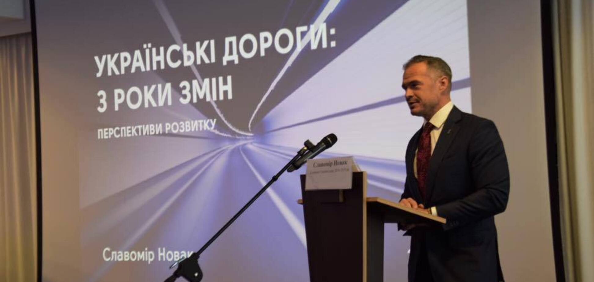 Ілюстрація - Славомір Новак