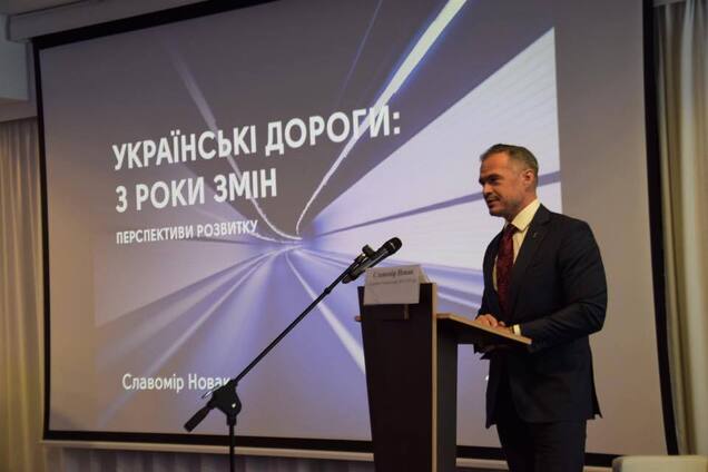 Иллюстрация - Славомир Новак