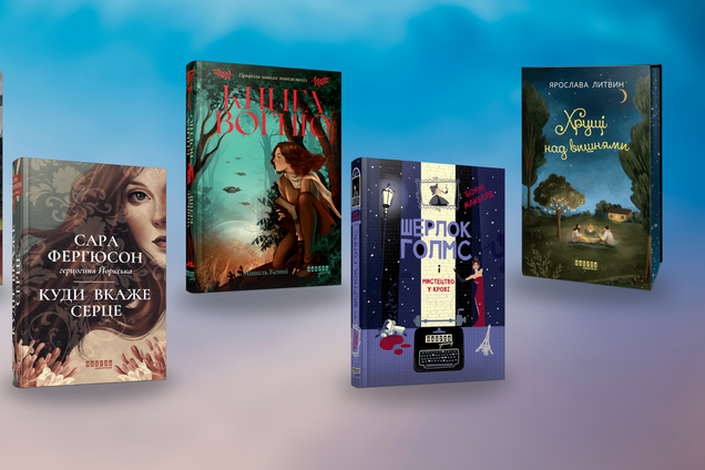 5 сильных историй о жизни, выборе и людях: подборка книг