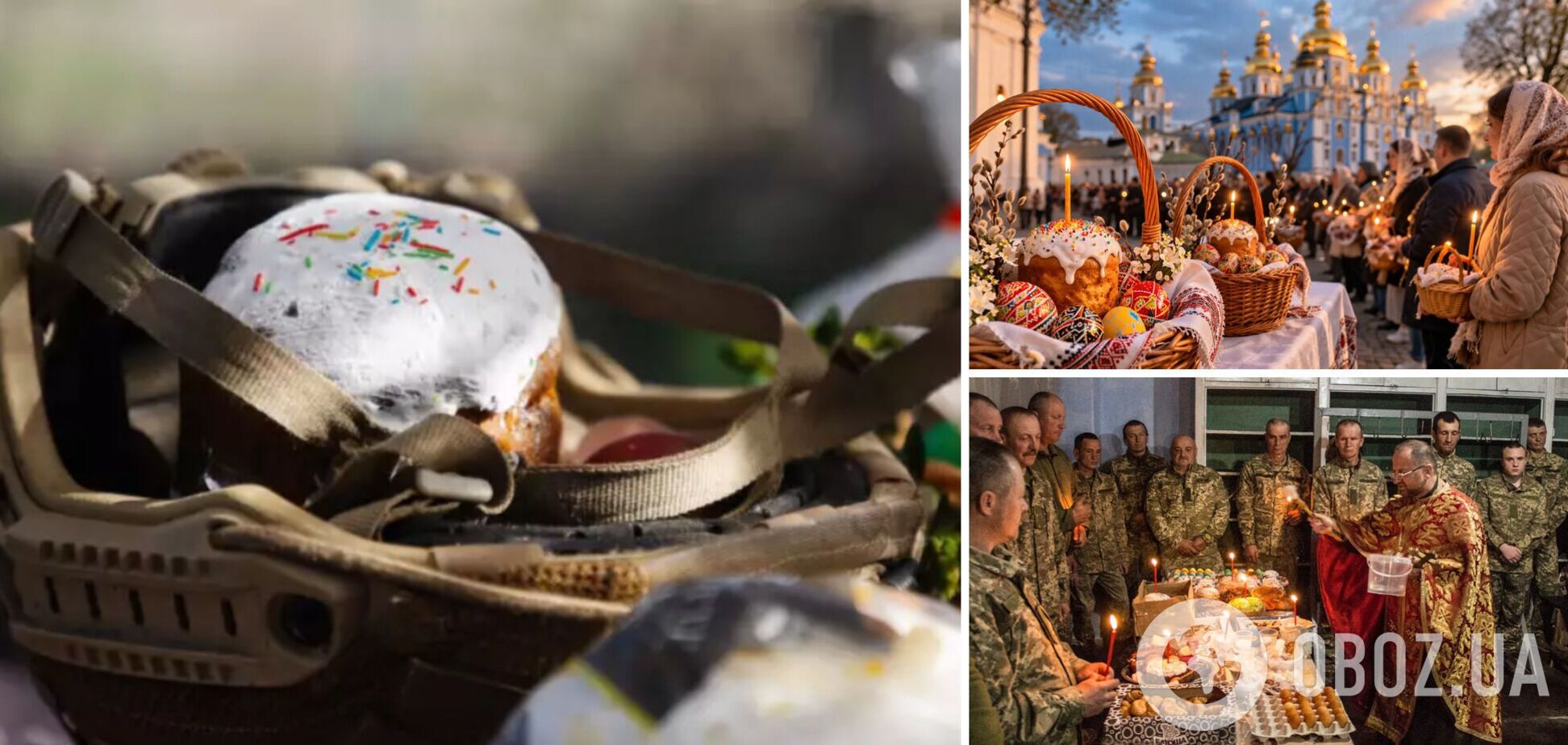 Україна відзначає Великдень 2026: хроніка свята в умовах війни