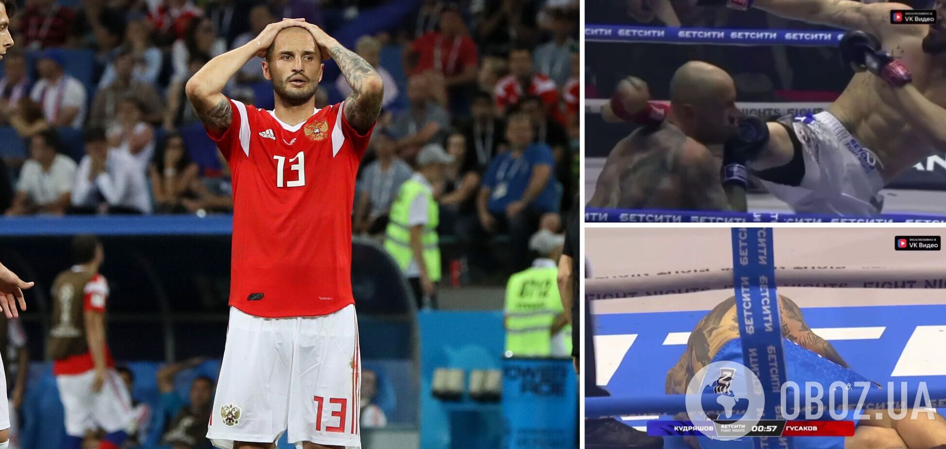 Знаменитого ексфутболіста збірної Росії відправив у важкий нокаут репер. Відео