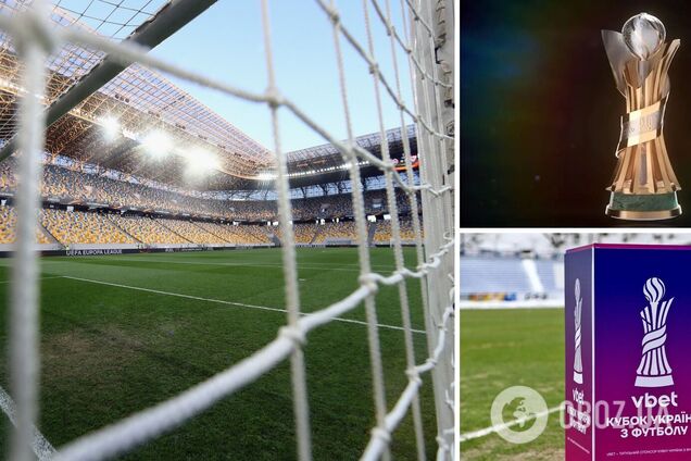 Стало известно, где пройдет финал Кубка Украины по футболу