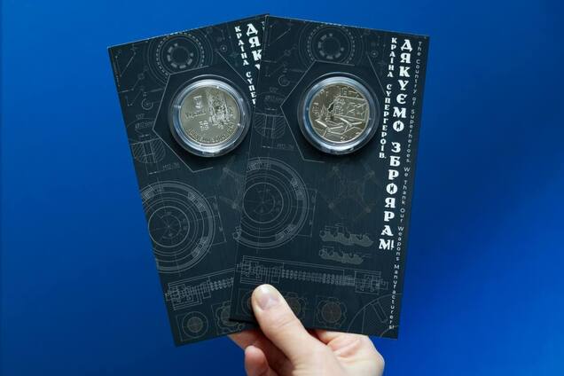 Фотографія: як виглядає нова монета, представлена НБУ на честь дня зброяра