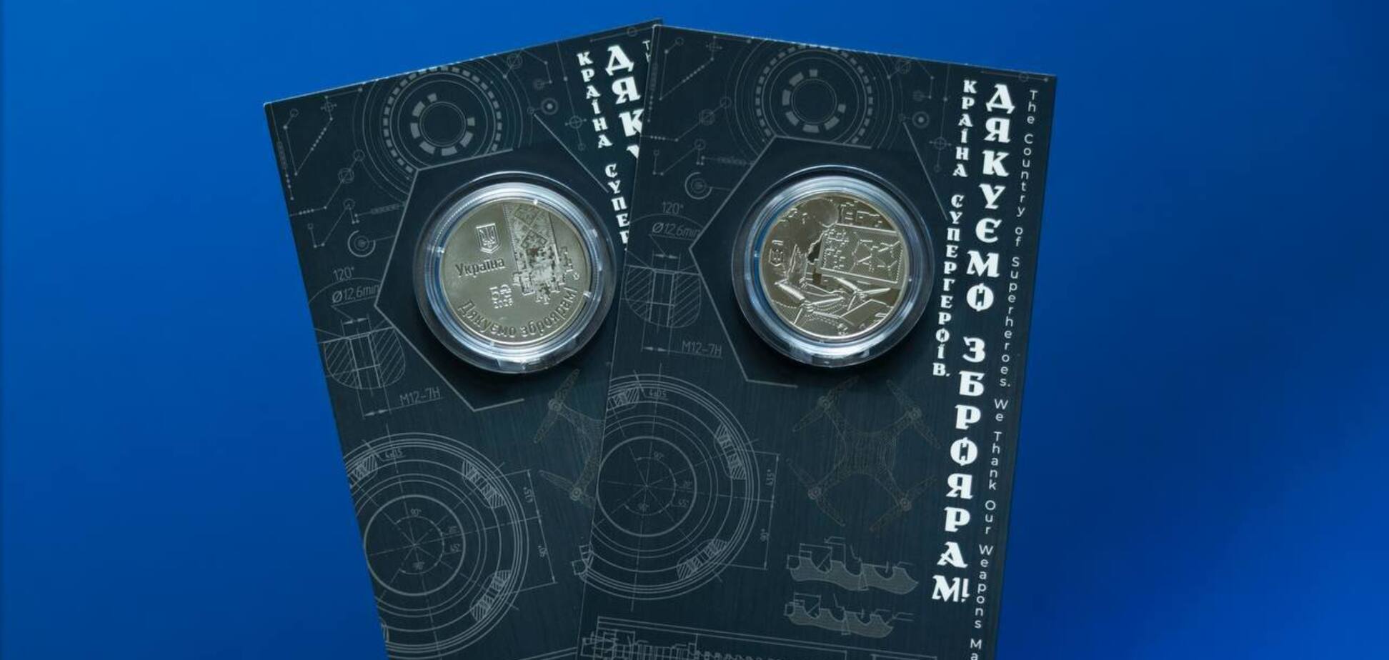 Фотографія: як виглядає нова монета, представлена НБУ на честь дня зброяра