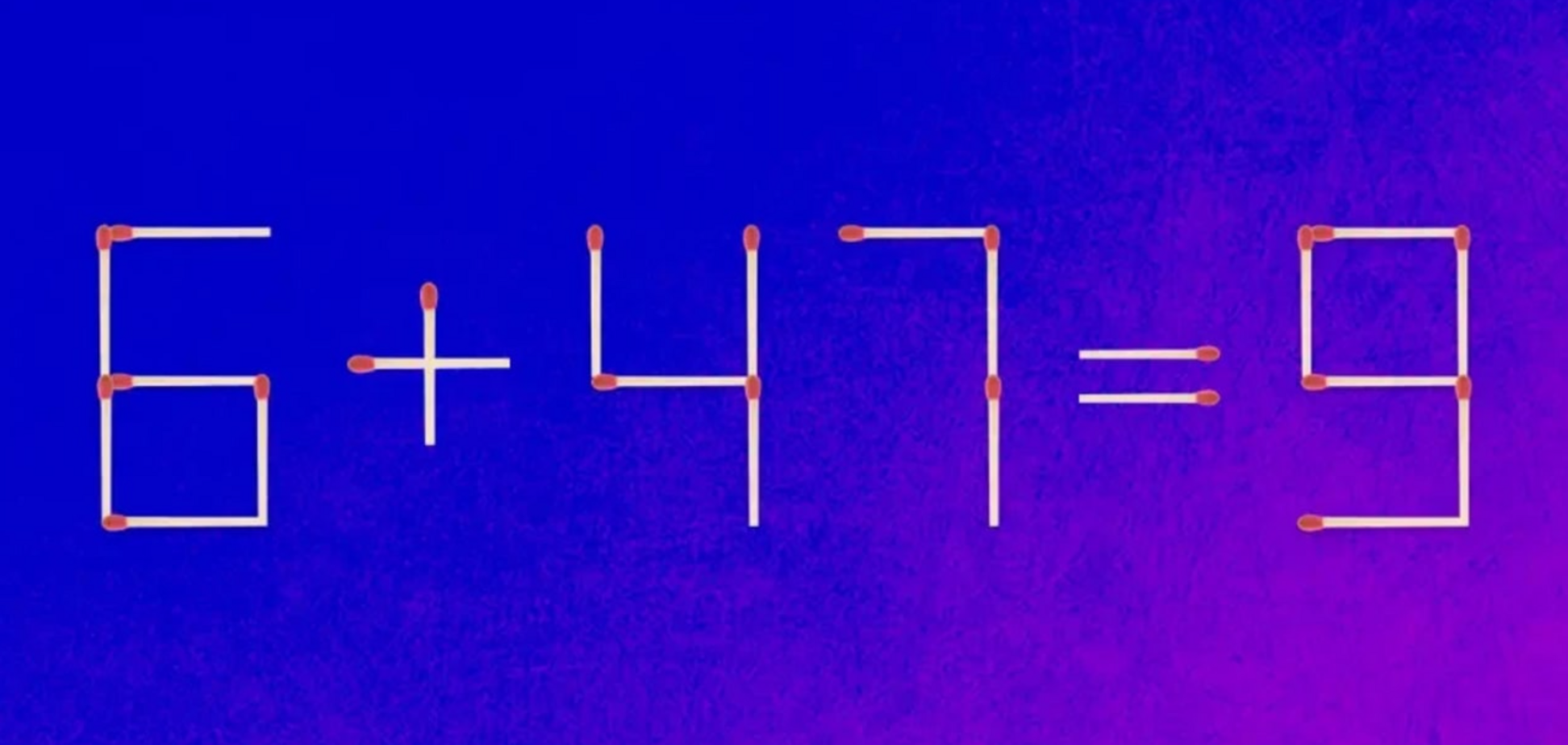 Пересуньте один сірник: непроста головоломка