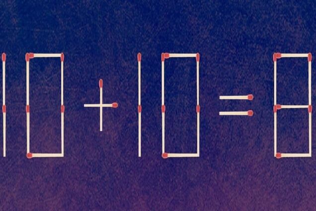 Можна пересунути лише 1 сірник: головоломка