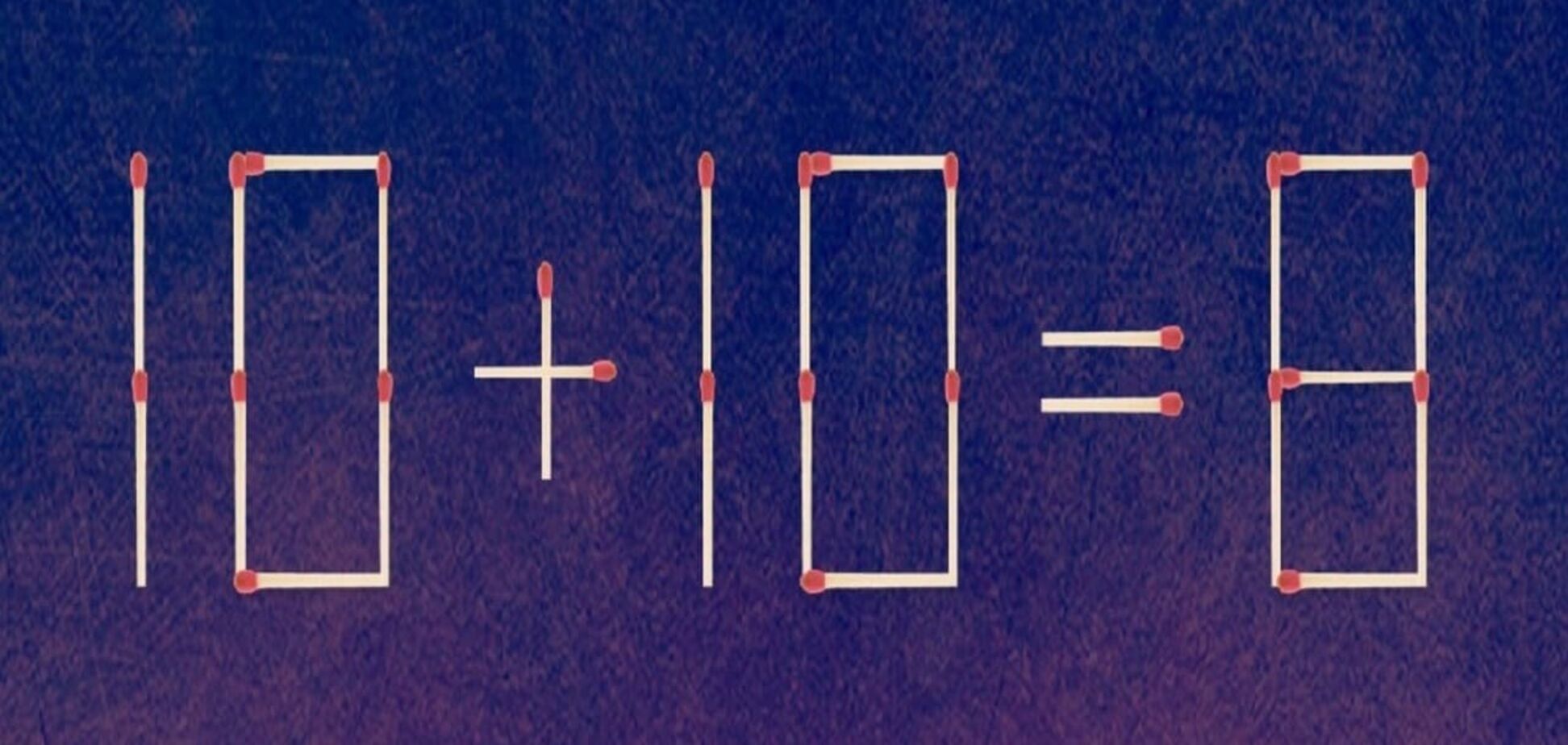 Можно передвинуть только 1 спичку: головоломка