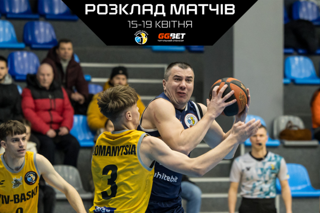 Плей-оф Суперліги GGBET: календар та розклад трансляцій матчів 1/2 фіналу