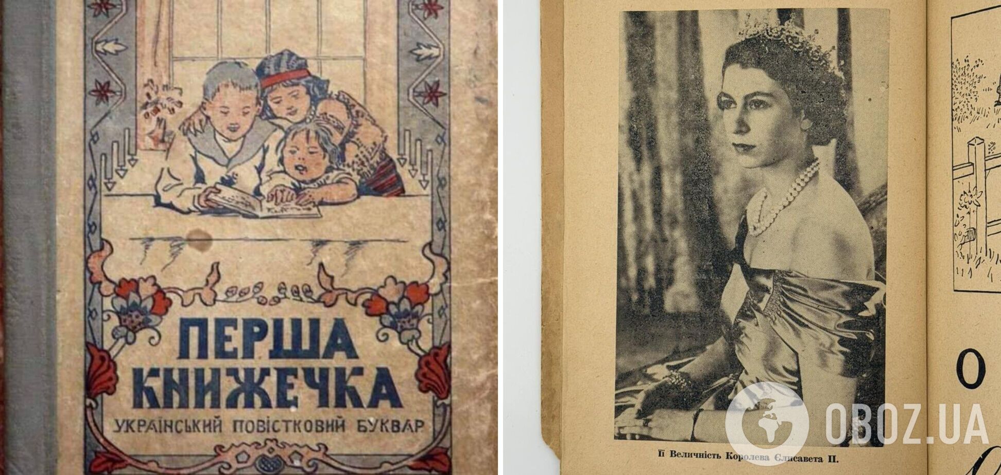 'Крилики? Антин? При чем здесь королева Елизавета ІІ?' Букварь из прошлого века, который продавали за 5500 грн, рассорил украинцев