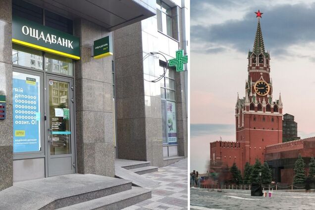 Ощадбанк. Ілюстраційне фото
