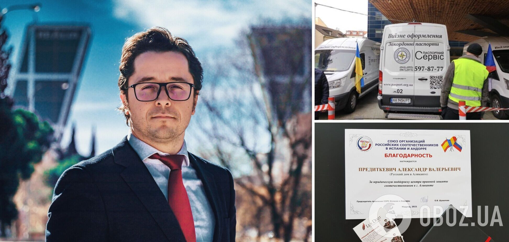 ДП 'Документ' обрала своїм представником фірму адвоката з російським слідом