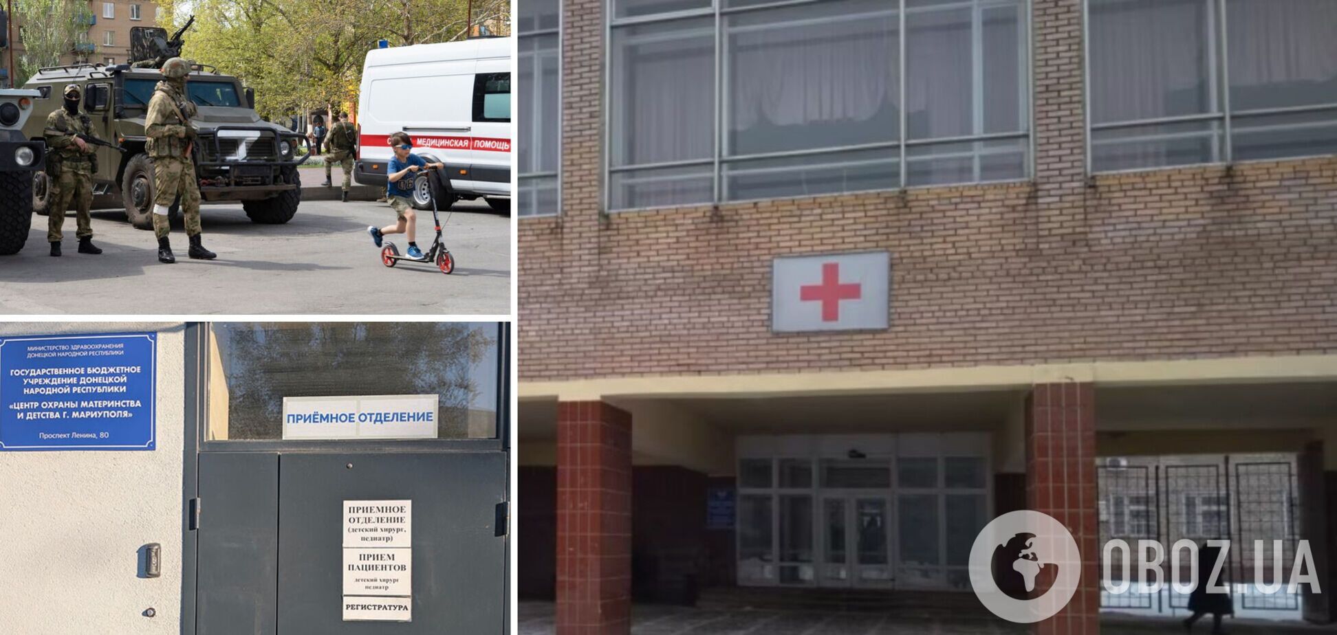 Медицина в окупації