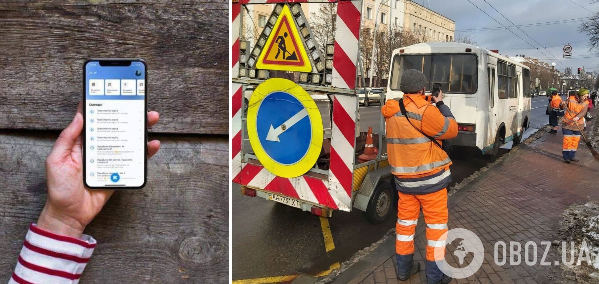 Ремонт доріг та перекриття руху: 'Київ Цифровий' отримав нову корисну функцію для водіїв