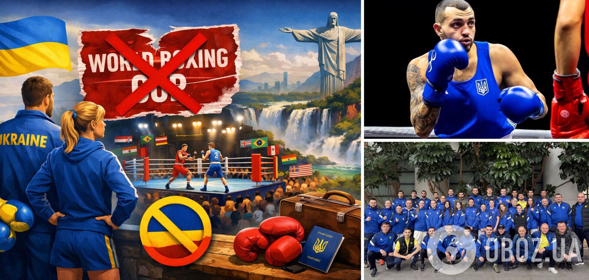 Збірна України відмовилася виступати на Кубку світу з боксу в Бразилії