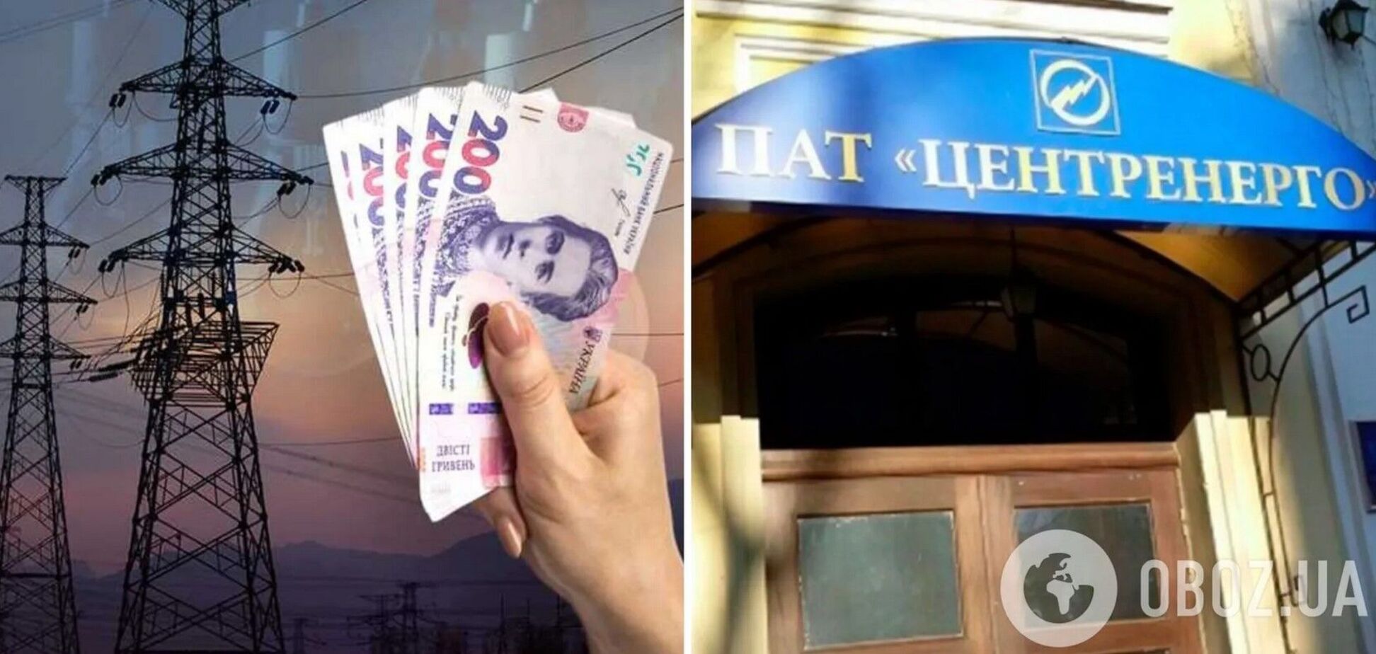 Чинні прайс-кепи фактично блокують відновлення генеруючих потужностей – Центренерго