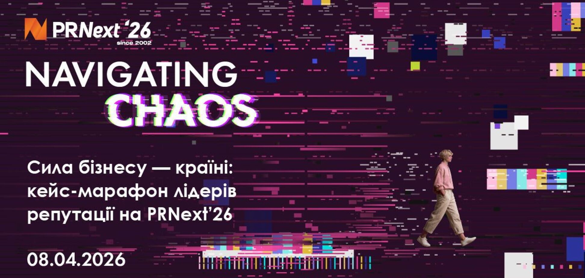 Сила бизнеса – стране: кейс-марафон лидеров репутации на PRNext'26