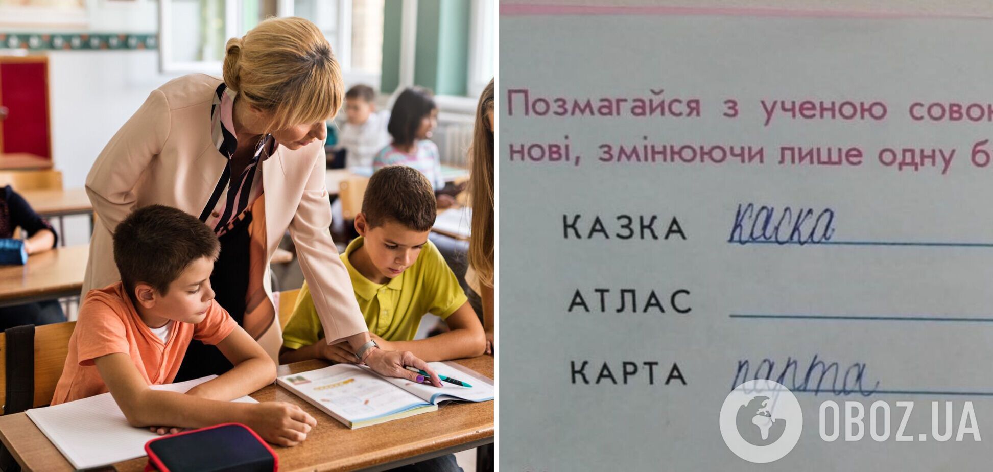 'Змініть лише одну букву': завдання з підручника для 4 класу заплутало навіть дорослих