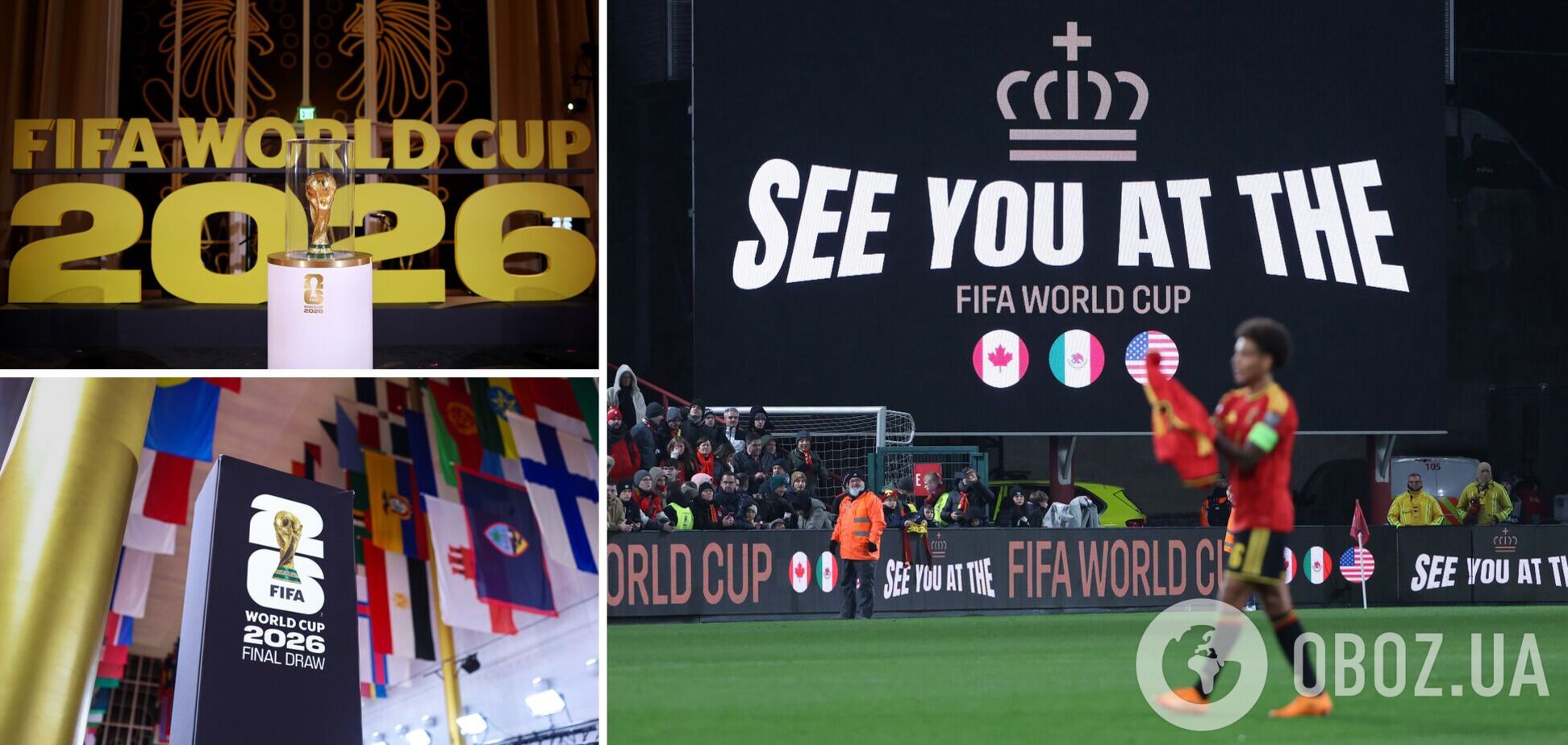 Где бесплатно смотреть ЧМ-2026 по футболу. Официально назван телеканал, который покажет матчи в в Украине