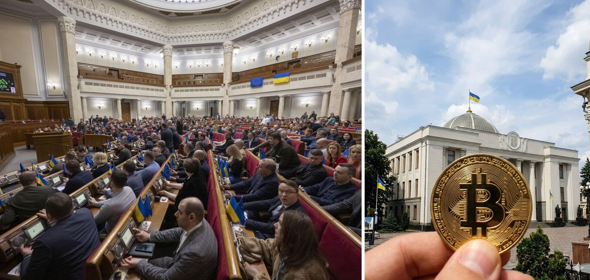 Ілюстрація - монета з емблемою біткоїна на тлі Верховної Ради
