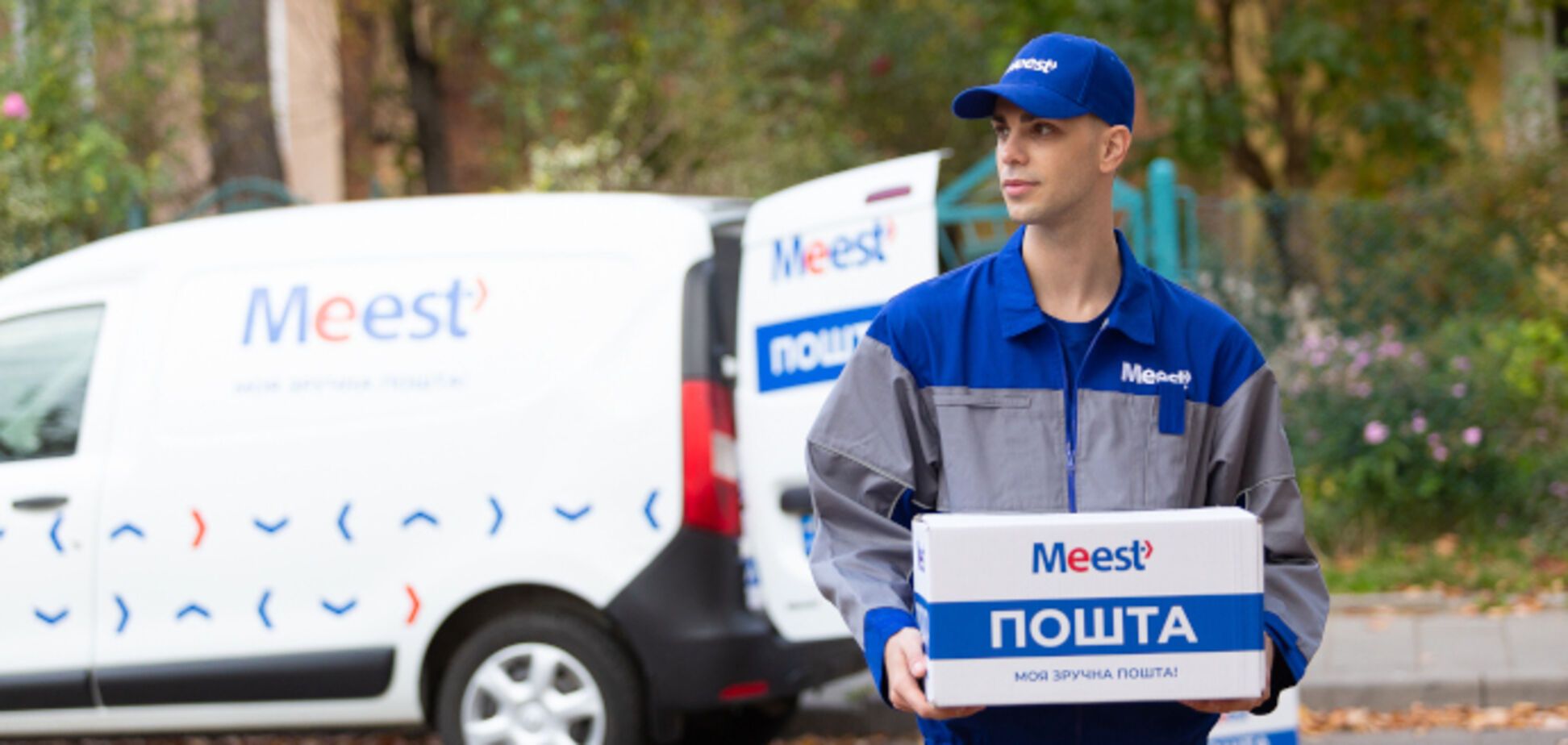 Meest Пошта підвищує тарифи на доставку