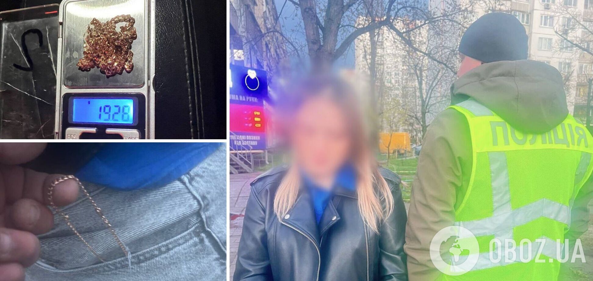 Діяла під виглядом покупчині: у Києві затримали серійну крадійку золотих прикрас. Фото